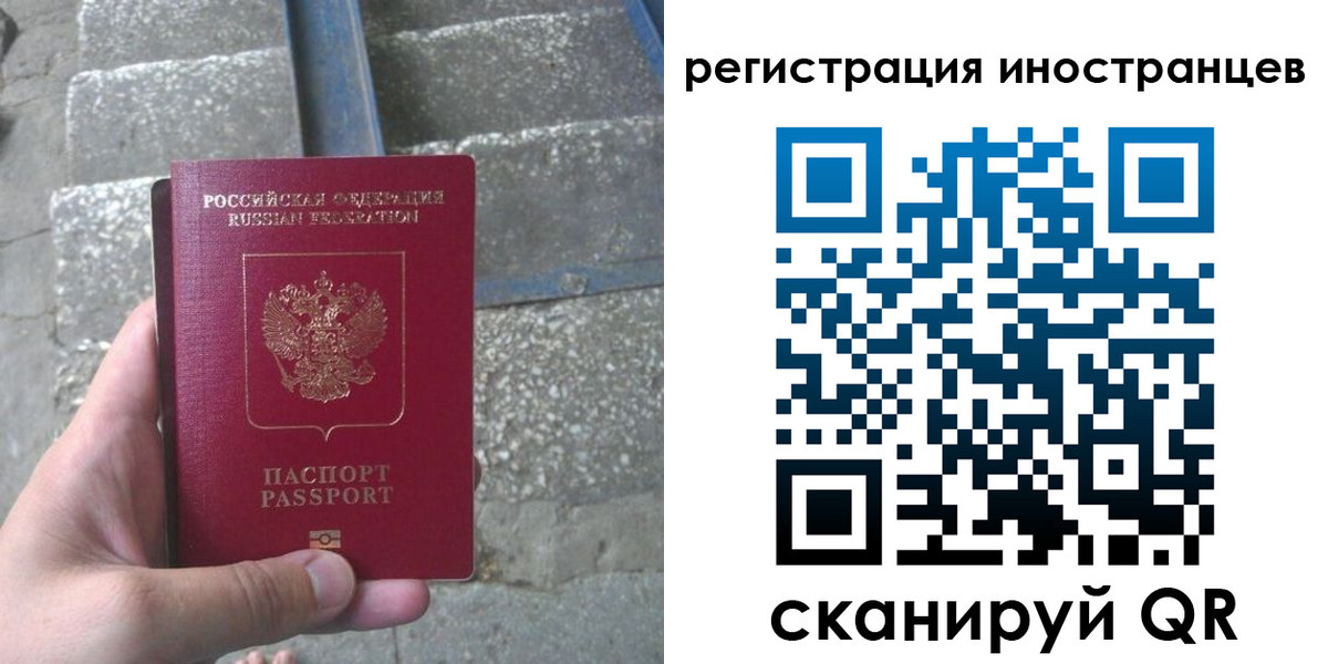 миграционный учет в Тарко-Сале