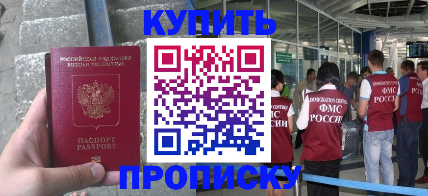 временная регистрация 2025 в Тарко-Сале