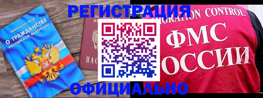 временная регистрация 2025 в Тарко-Сале