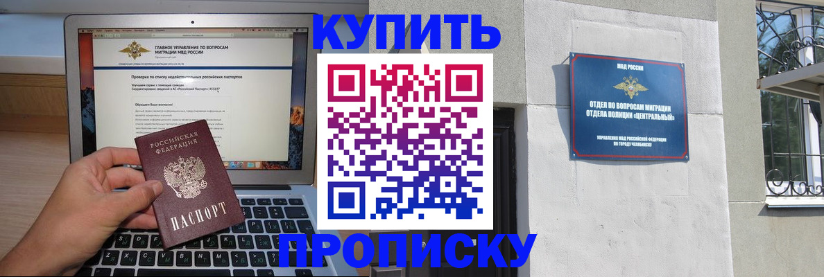 прописка от собственника в Тарко-Сале