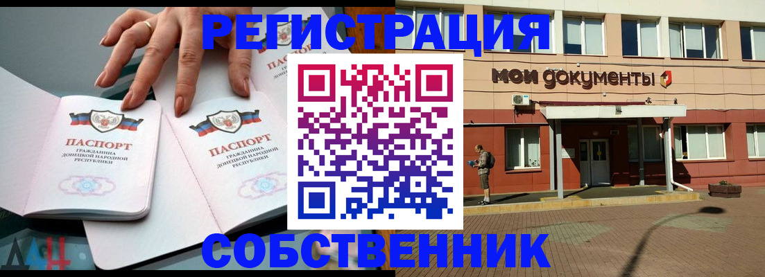 прописка для работы в Тарко-Сале