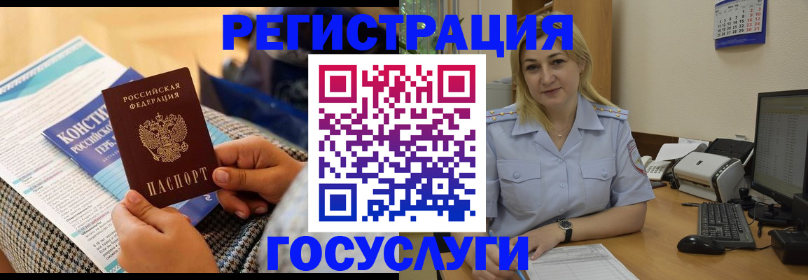 прописка поиск в Тарко-Сале