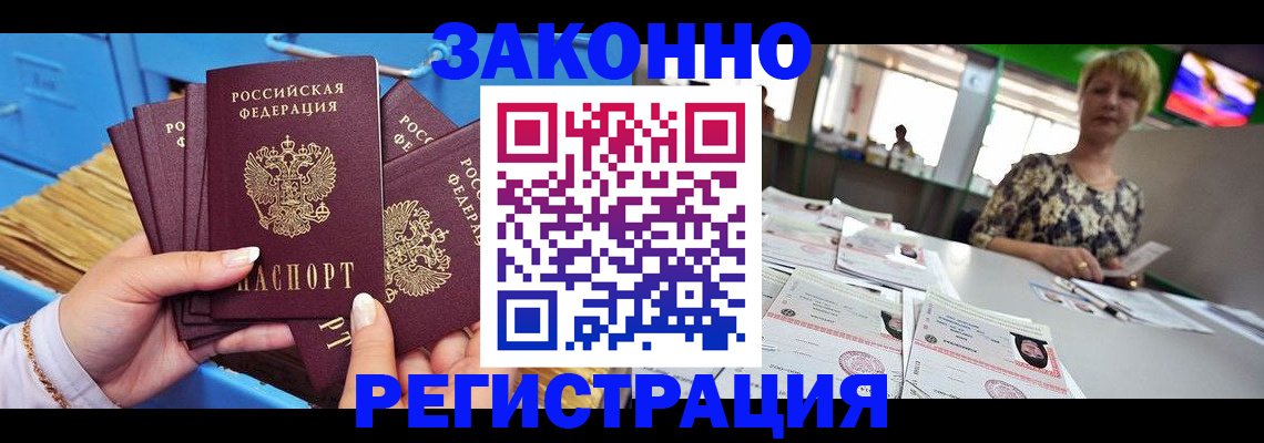 прописка для военкомата в Тарко-Сале