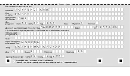 временная регистрация в Тарко-Сале